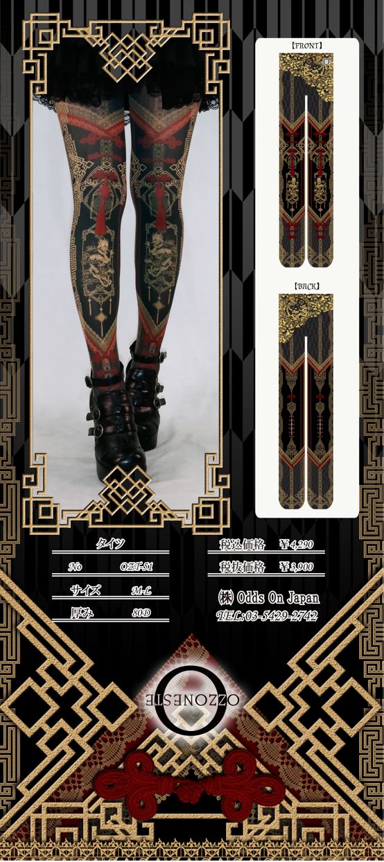 雲起竜驤柄(うんきりょうじょう)Tassel tights ozt-51