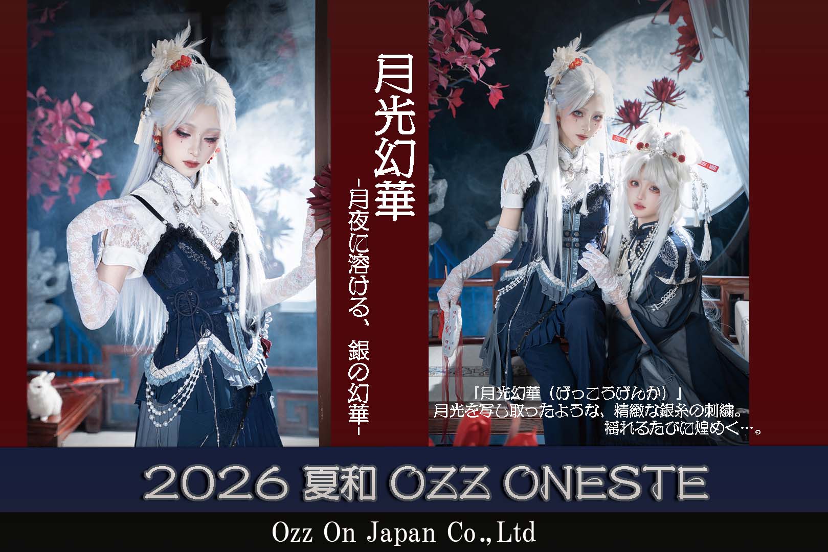 Ozz On Japan Official Global Store